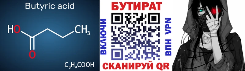 мега маркетплейс  Камешково  Бутират 1.4BDO  где купить  
