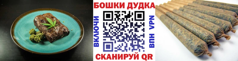 Еда ТГК марихуана Камешково