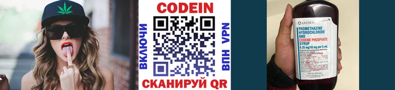 Codein напиток Lean (лин)  как найти закладки  Камешково 